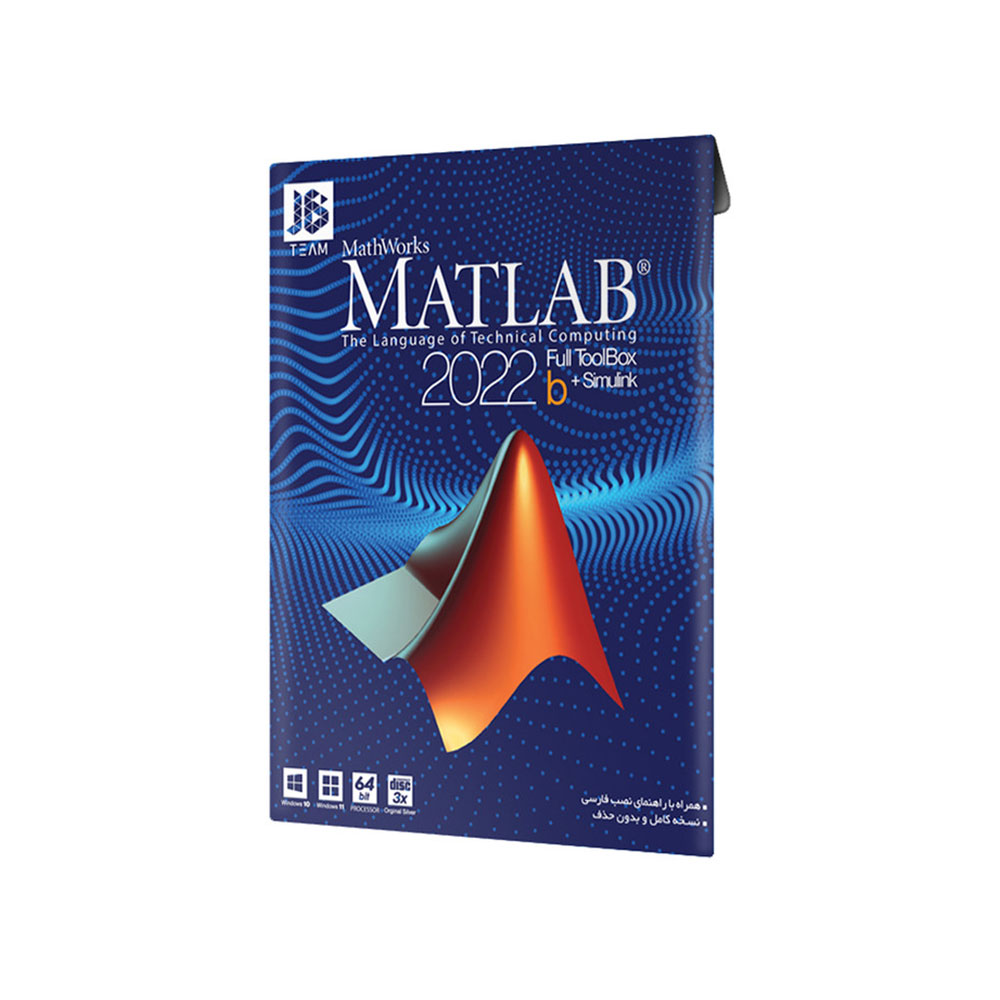 Matlab 2022b Compiled Application Icon نرم افزار متلب 2022b JB - جوان کتاب