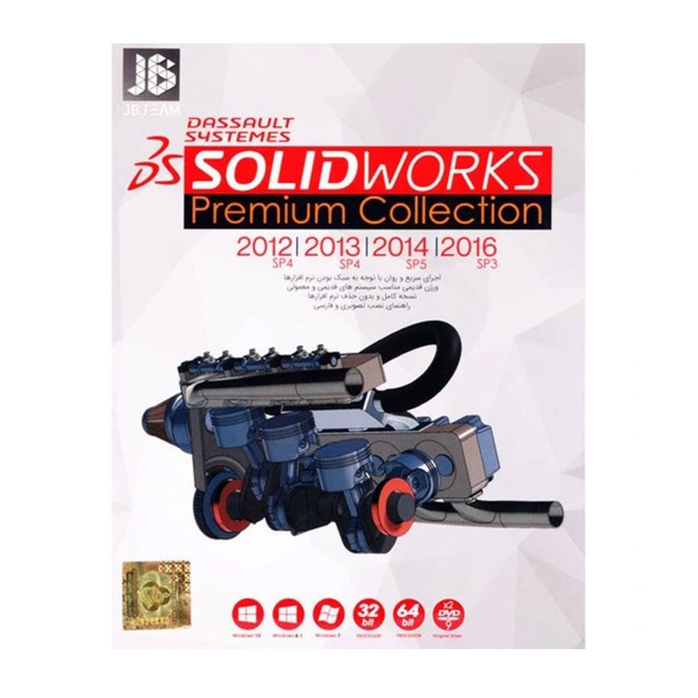 کالکشن نرم افزار SolidWorks JB