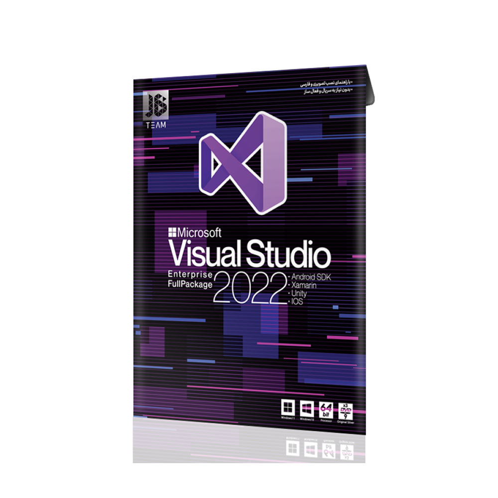 نرم افزار Visual Studio 2022 JB