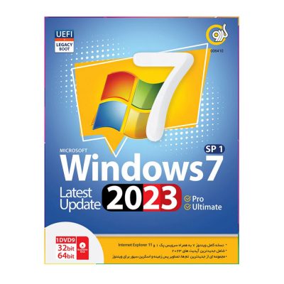 ویندوز 7 نسخه 2023 گردو