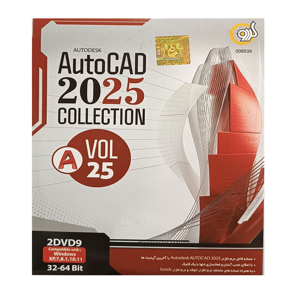 نرم افزار گردو AutoCAD 2025