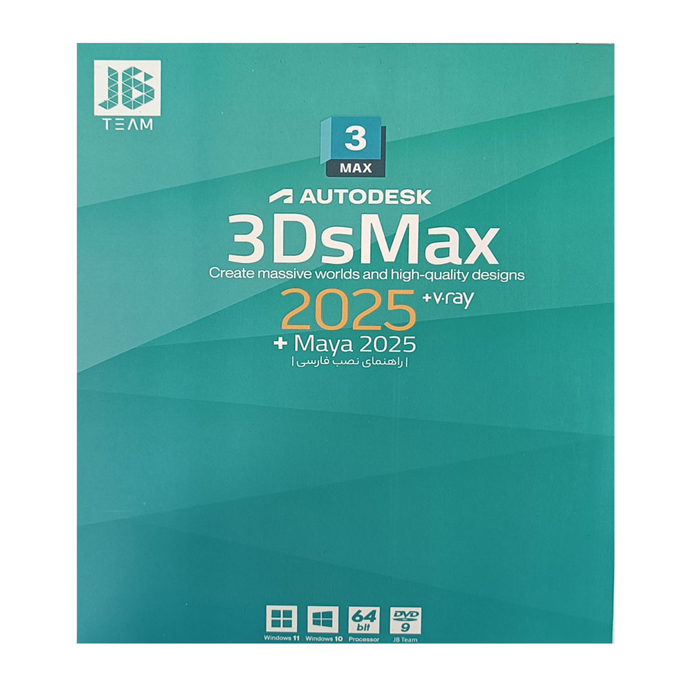 نرم افزار 3DsMax 2025 JB