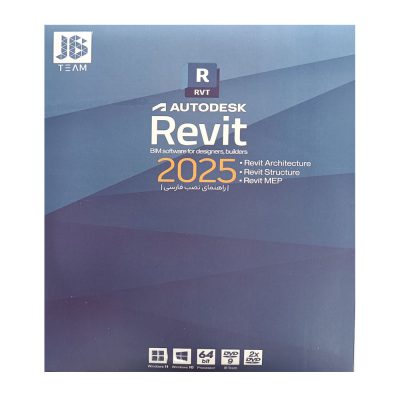 نرم افزار Revit 2025 JB