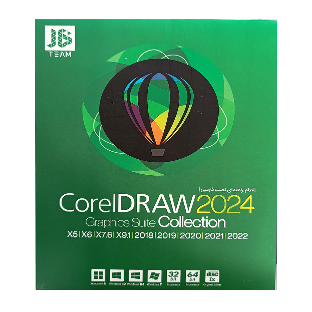 نرم افزار CorelDRAW 2024 JB