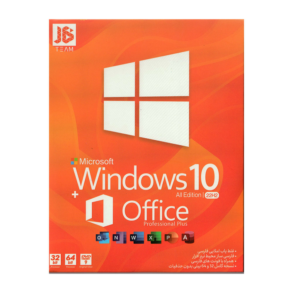 نرم افزار Windows 10 JB با office
